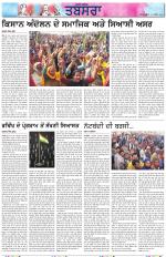 Tabsara (Punjab de Masle/Issues of Punjab)