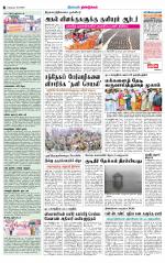 Dindigul-Madurai Supplement