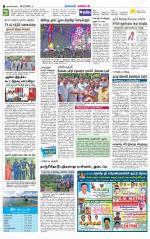 Nagarcoil Supplement