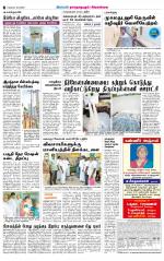 Sivagangai- Madurai Supplement
