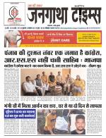 EVENING JANGATHA TIMES