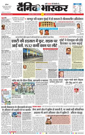 अकोला मेल