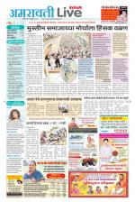 Amravati Live
