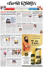 Punjabi Tribune