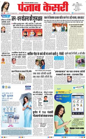  punjab kesari / jammu main