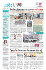 Nanded Live
