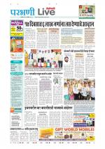 Parbhani Live