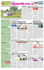 Krishnagiri-Salem Supplement