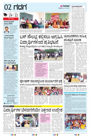 GADAG