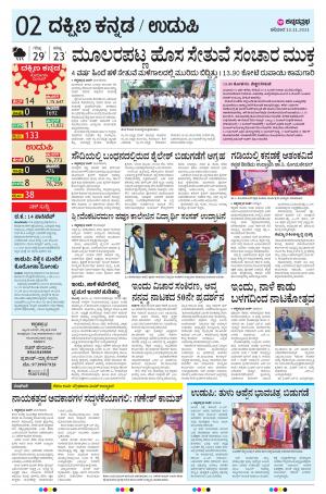 UDUPI