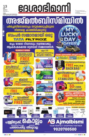 Kollam, 13th November 2021