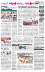 Erode-Coimbatore Supplement