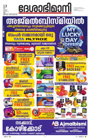 Kannur,2021 November 13