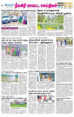 Nilgiri-Coimbatore Supplement