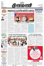 Dinamani - Dharmapuri