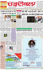 Charhdikala Newspaper (Punjab) 