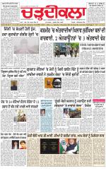 Charhdikala (Delhi Edition)