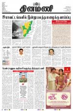 Dinamani - Puducherry