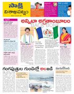 Visakhapatnam District - Old