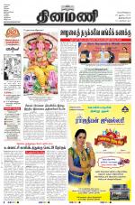 Dinamani -Tirunelveli