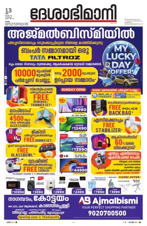 kottayam, november 13th 2021