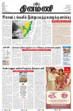 Dinamani - Perambalur & Ariyalur