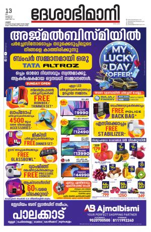 Palakkad, 13th November 2021