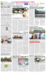 Villupuram Supplement