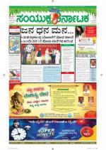 Namma Bengaluru, ಬೆಂಗಳೂರು