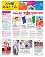 Visakhapatnam District