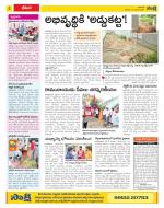 Visakhapatnam Constituencies