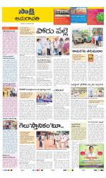 Guntur Amaravathi District