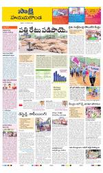 Hanamakonda District