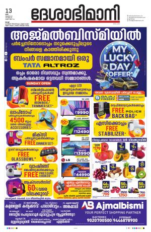 Ernakulam, 13th November 2021