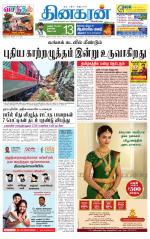 Tirunelveli Main