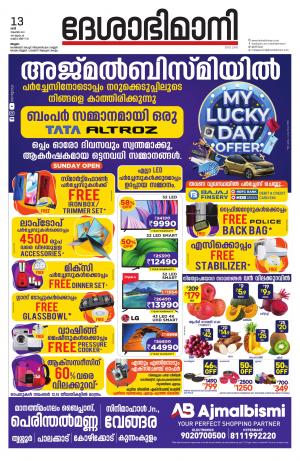 Malappuram, 13th November 2021