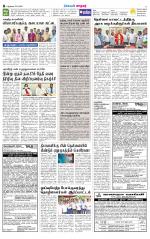 Nellai City-Tirunelveli Supplement