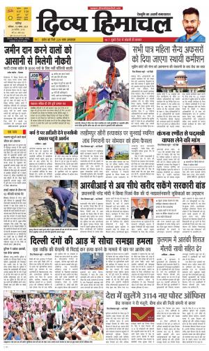 Divya Himachal chadigarh