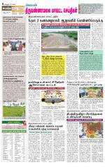 Tiruvannamalai-Vellore Supplement