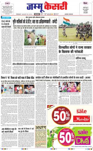 punjab kesari / jammu kesari