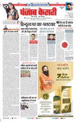 Gurugram - Punjab Kesari