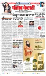 Faridabad - Punjab Kesari