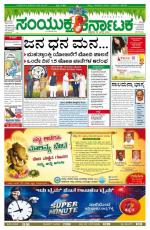 august 29, 2014, Hubli