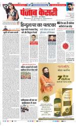 Agra - Punjab Kesari