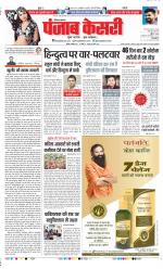 Hariyana Main - Punjab Kesari