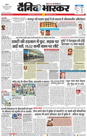 औरंगाबाद डाक