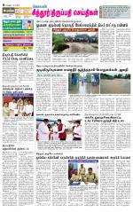 Chitoor-Vellore Supplement
