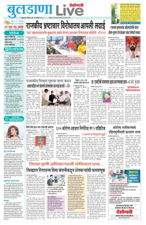 buldhana live