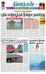 Trichy Main