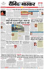 नागपुर-विदर्भ